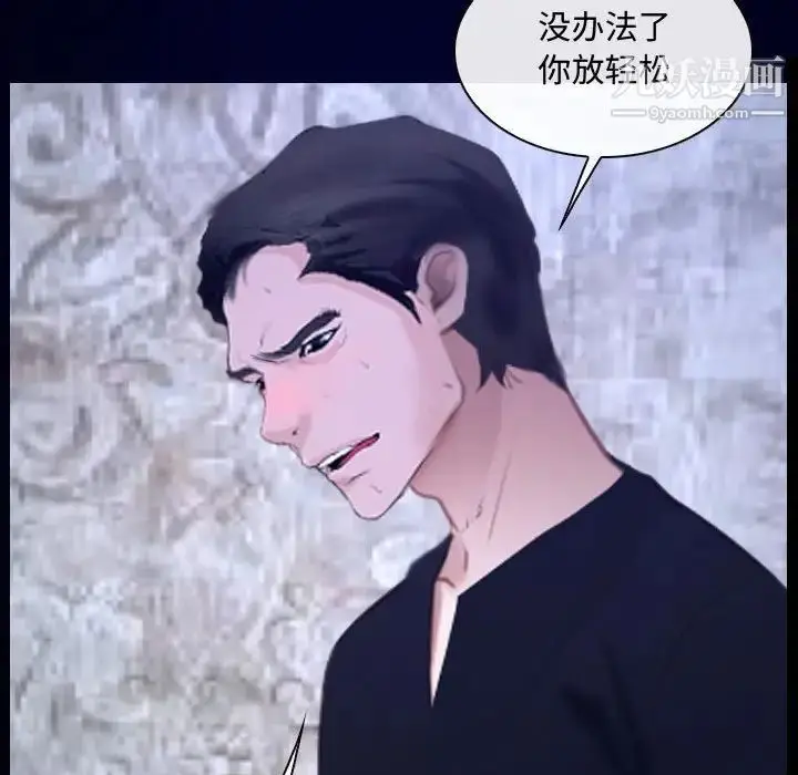 漫画《说你爱我》第31话第29张图