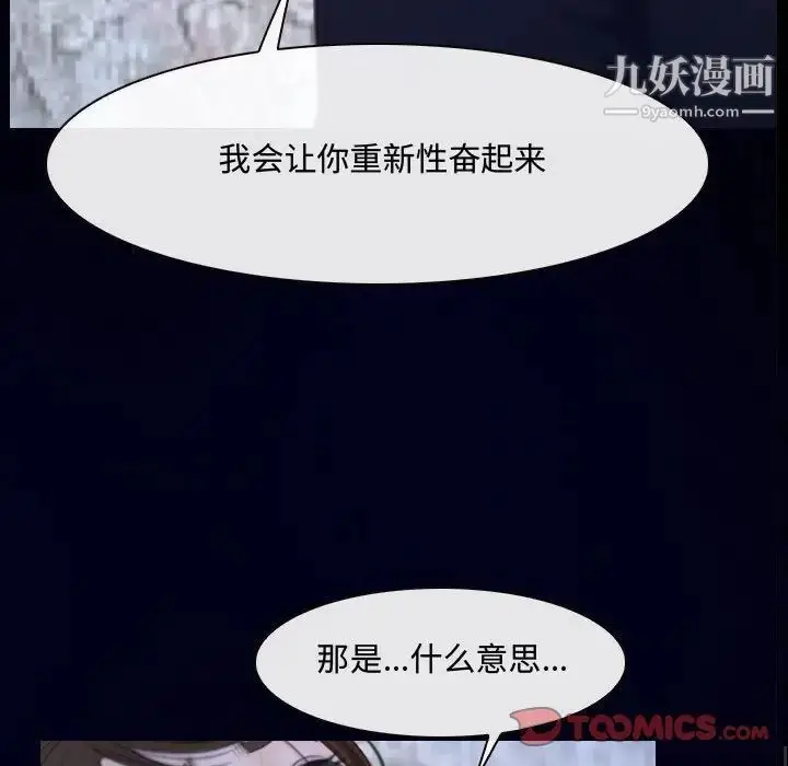 漫画《说你爱我》第31话第30张图