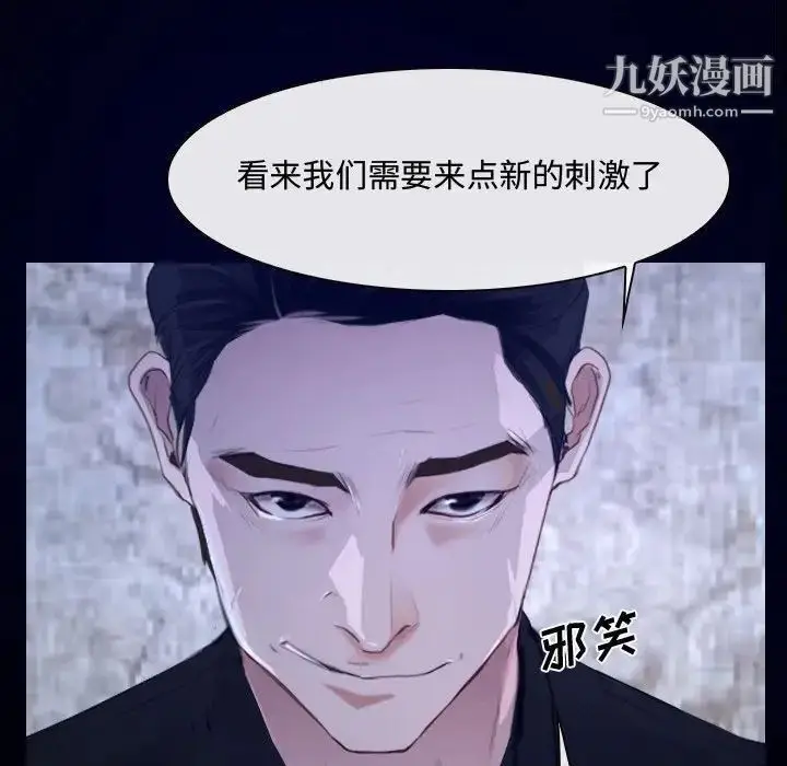漫画《说你爱我》第31话第32张图
