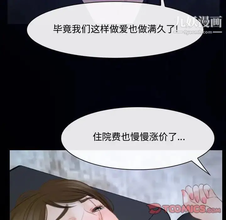 漫画《说你爱我》第31话第33张图