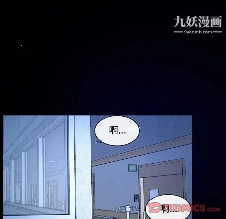 漫画《说你爱我》第31话第36张图
