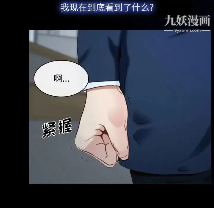 漫画《说你爱我》第31话第38张图