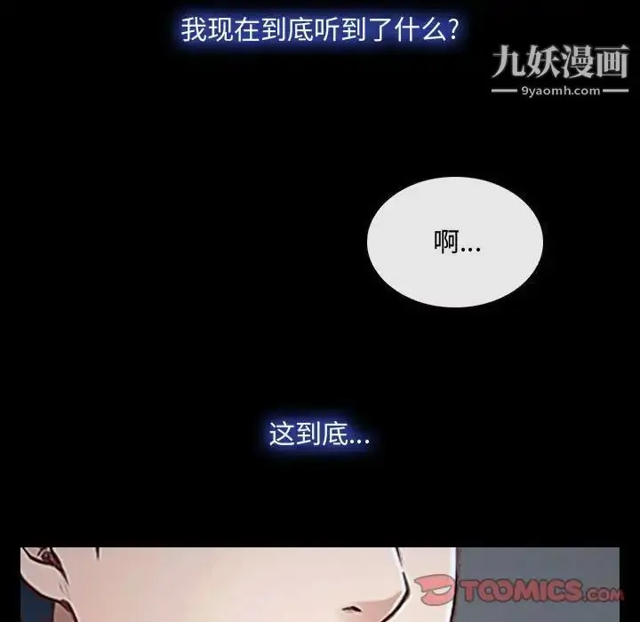 漫画《说你爱我》第31话第39张图