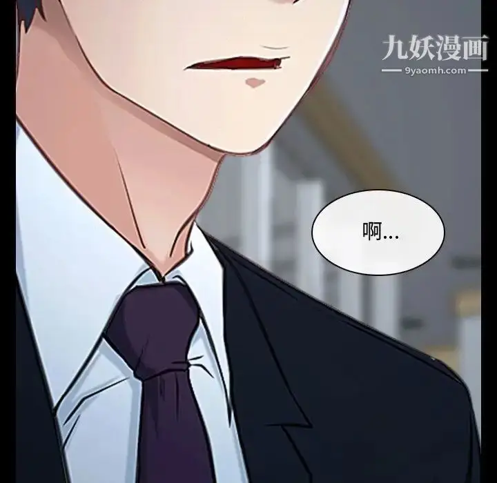 漫画《说你爱我》第31话第40张图