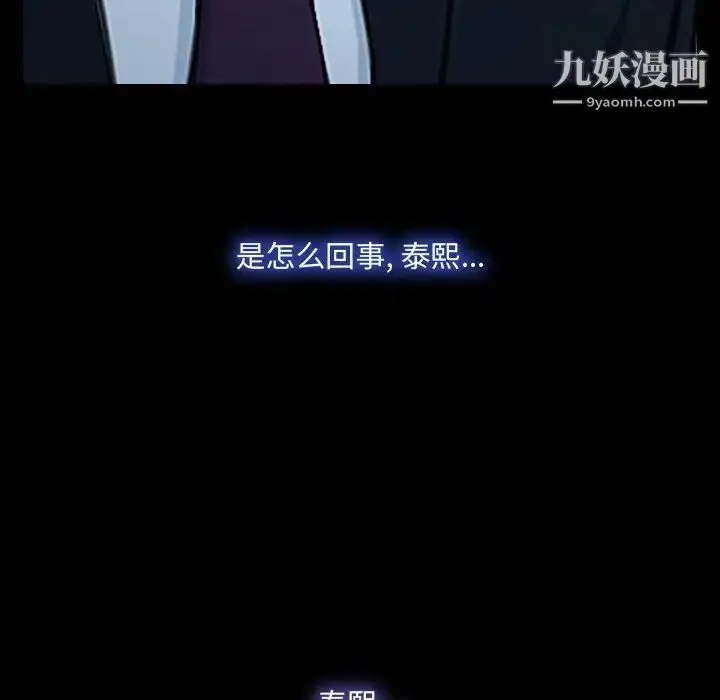 漫画《说你爱我》第31话第41张图