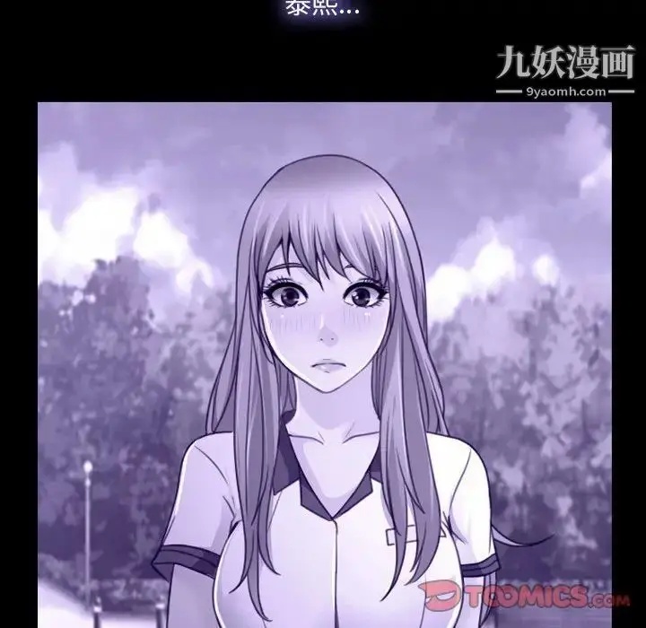 漫画《说你爱我》第31话第42张图