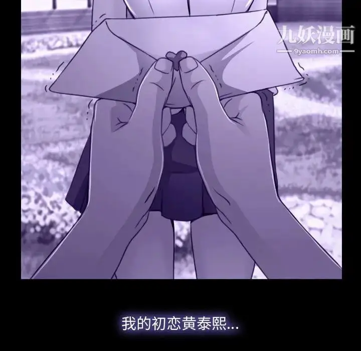 漫画《说你爱我》第31话第43张图