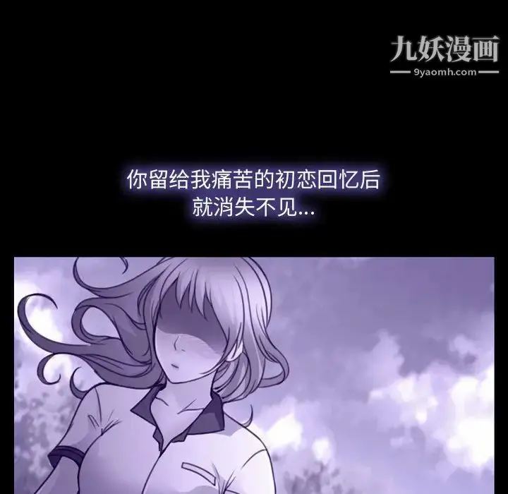 漫画《说你爱我》第31话第44张图