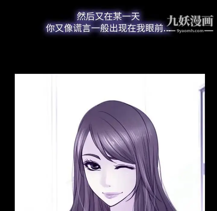 漫画《说你爱我》第31话第47张图