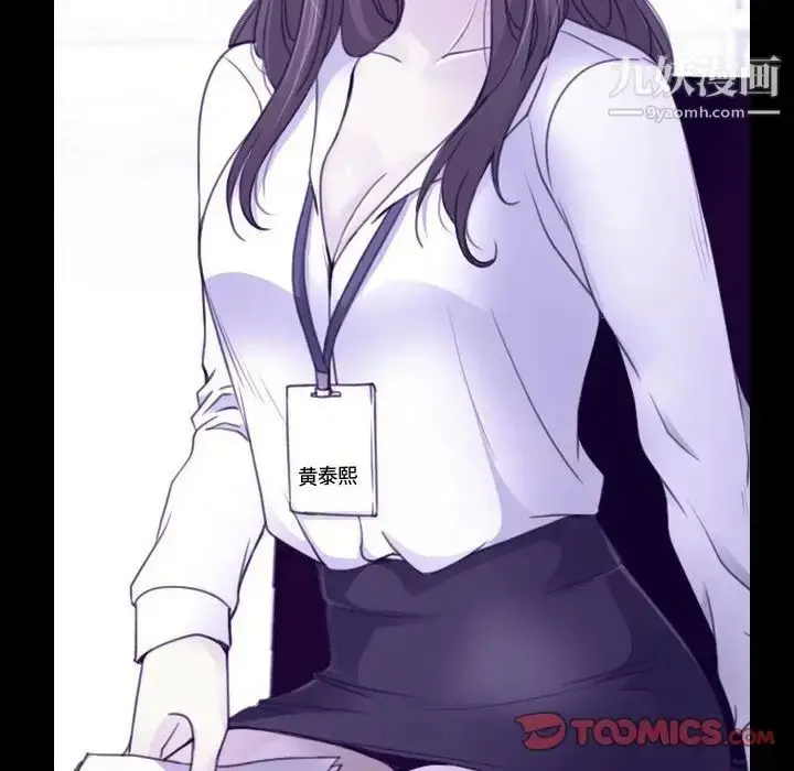 漫画《说你爱我》第31话第48张图