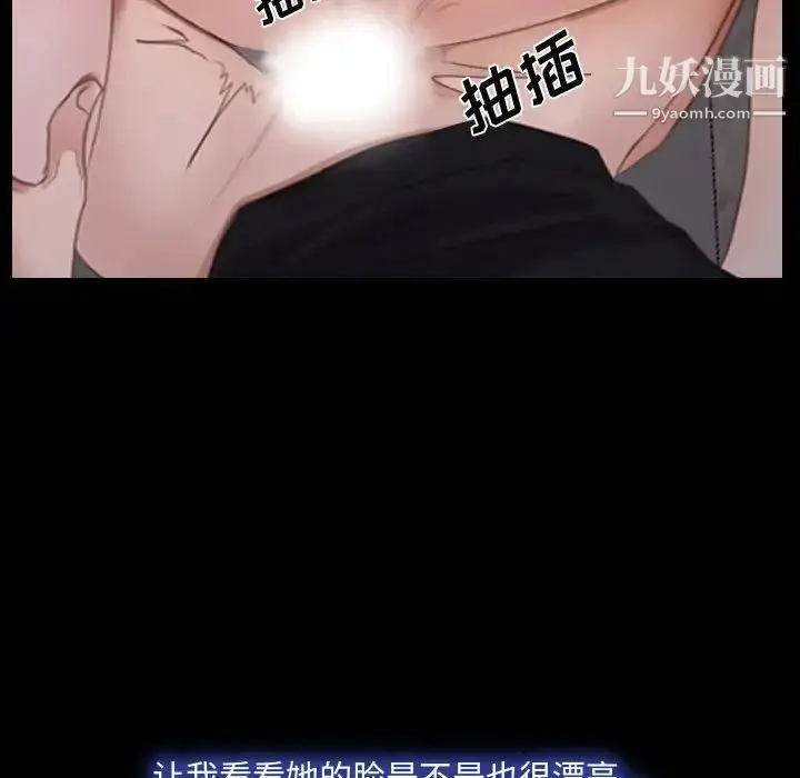 漫画《说你爱我》第31话第5张图