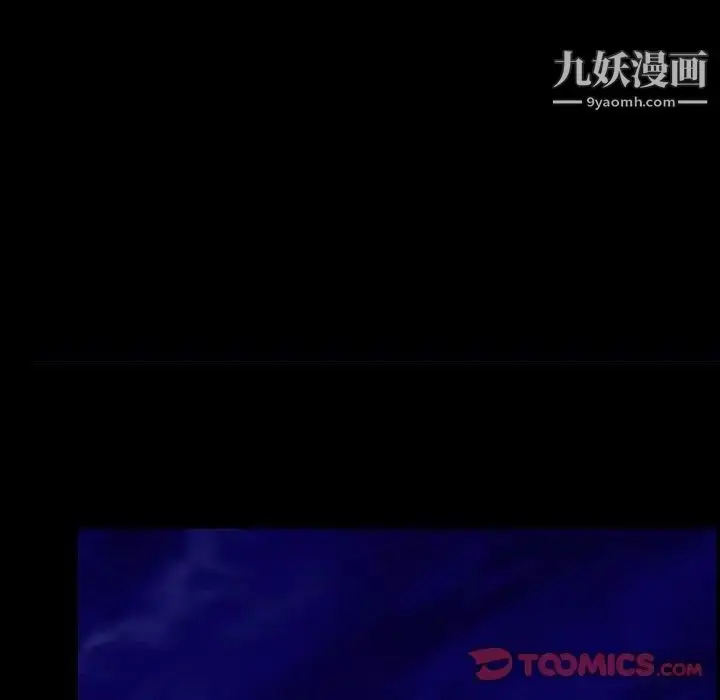 漫画《说你爱我》第31话第54张图