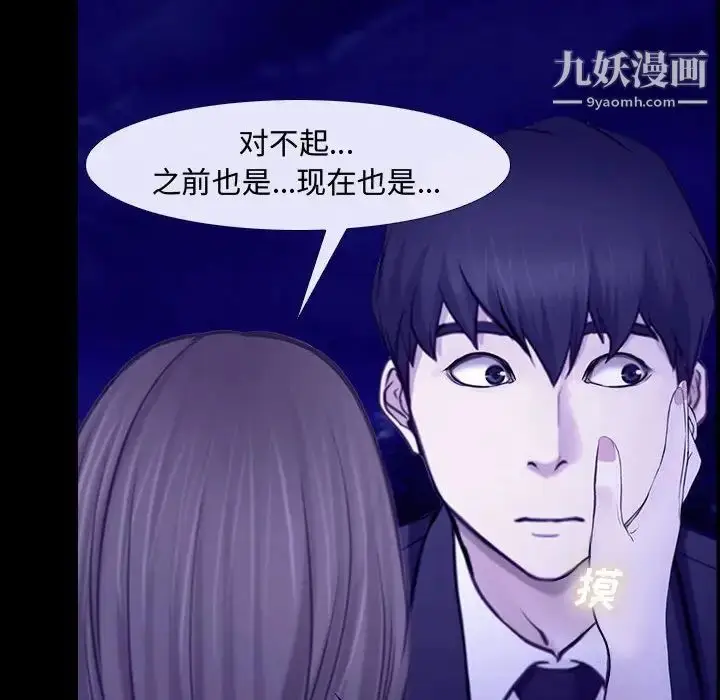 漫画《说你爱我》第31话第55张图