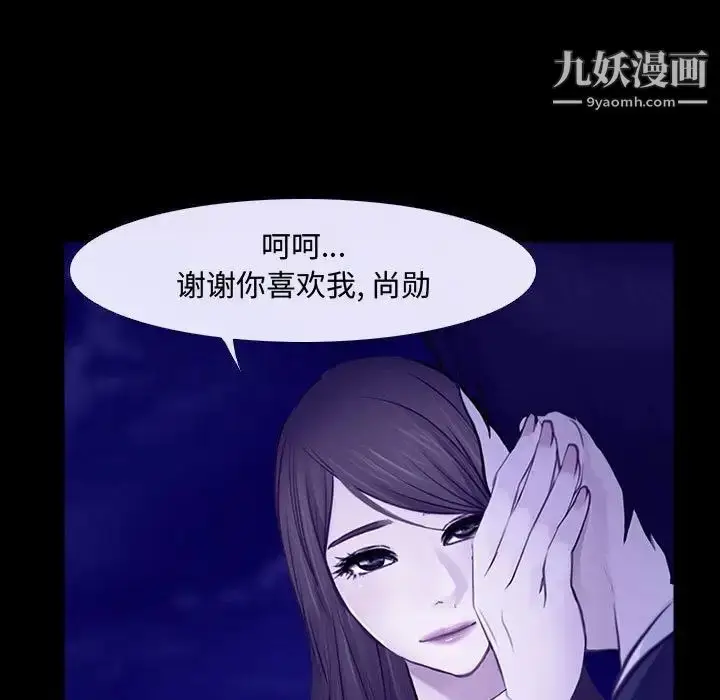 漫画《说你爱我》第31话第58张图