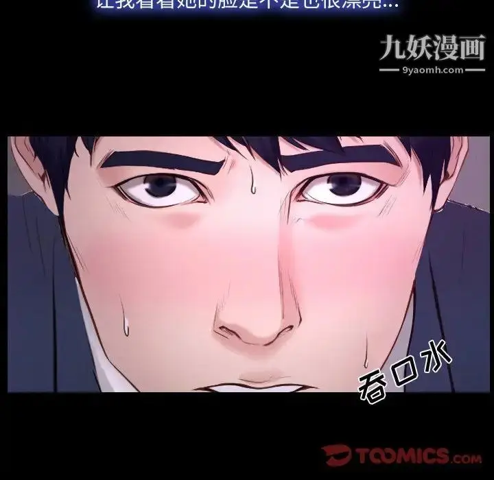 漫画《说你爱我》第31话第6张图