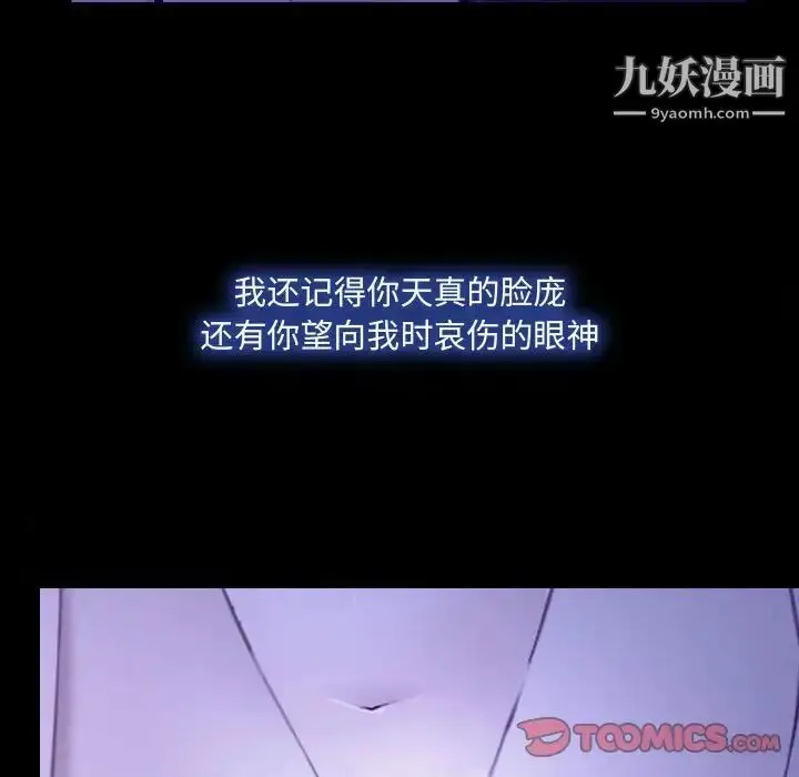 漫画《说你爱我》第31话第60张图