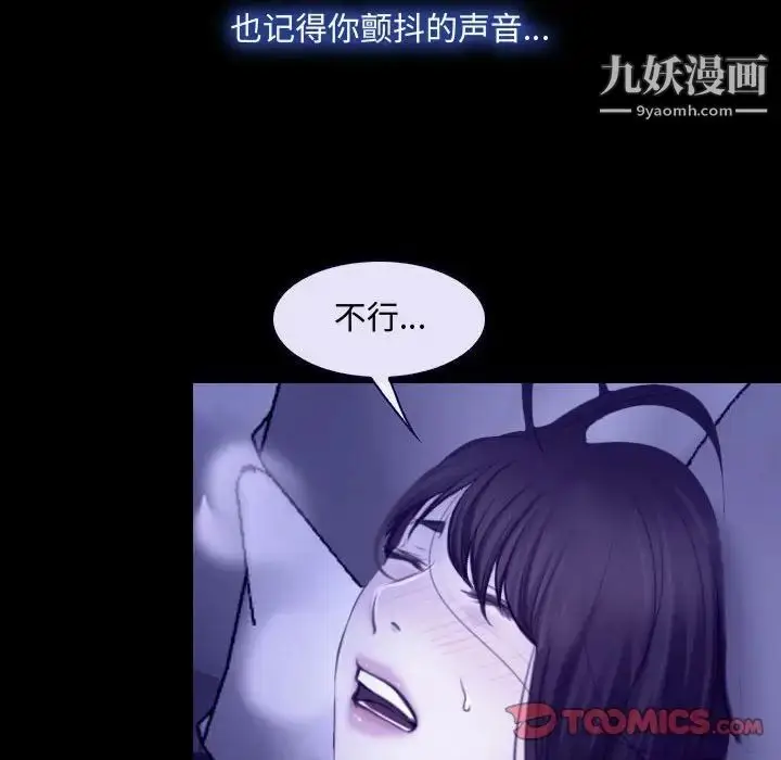 漫画《说你爱我》第31话第63张图