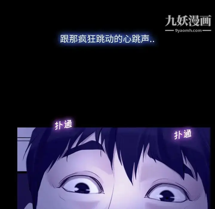 漫画《说你爱我》第31话第65张图