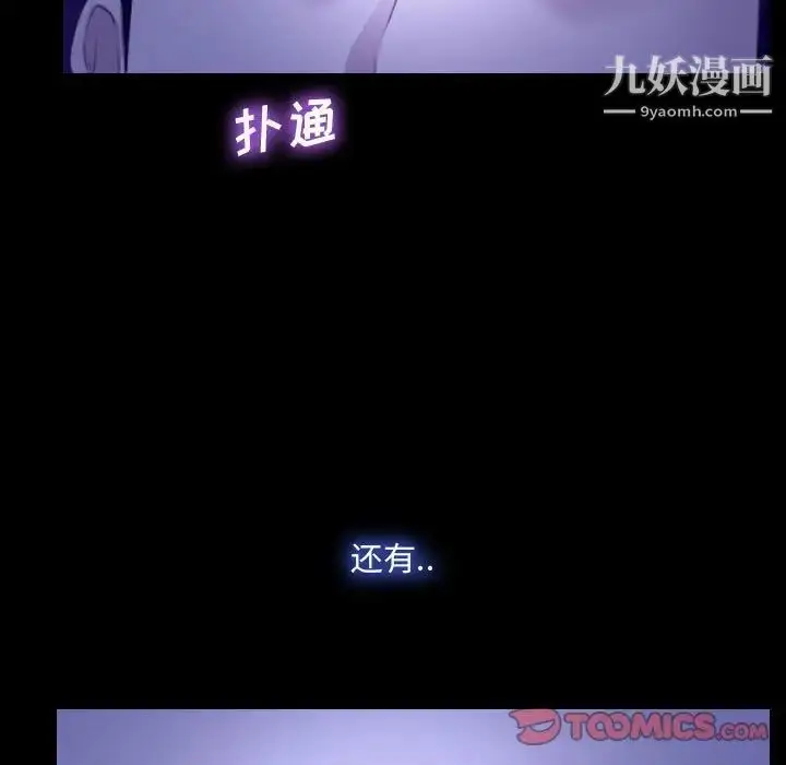 漫画《说你爱我》第31话第66张图