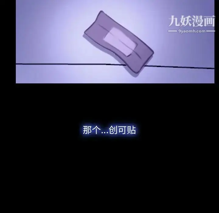 漫画《说你爱我》第31话第67张图