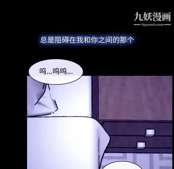 漫画《说你爱我》第31话第68张图