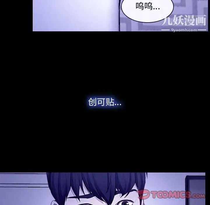 漫画《说你爱我》第31话第69张图