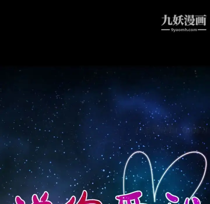 漫画《说你爱我》第31话第7张图