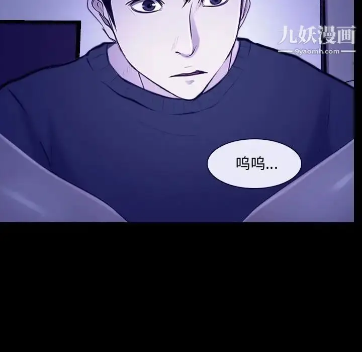 漫画《说你爱我》第31话第70张图
