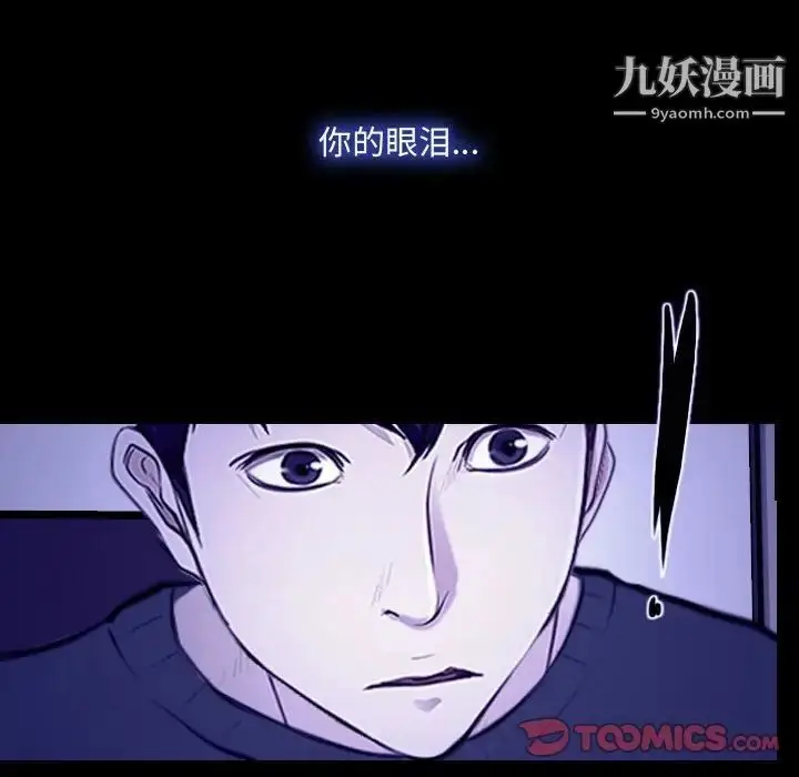 漫画《说你爱我》第31话第72张图