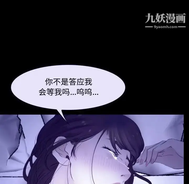漫画《说你爱我》第31话第73张图