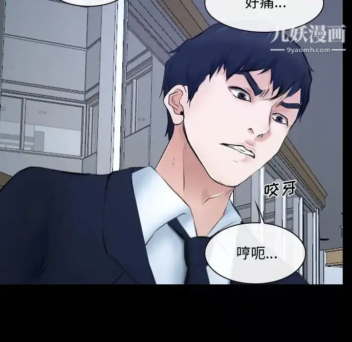 漫画《说你爱我》第31话第79张图
