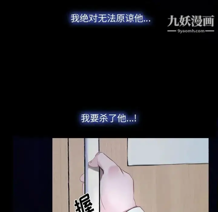 漫画《说你爱我》第31话第80张图