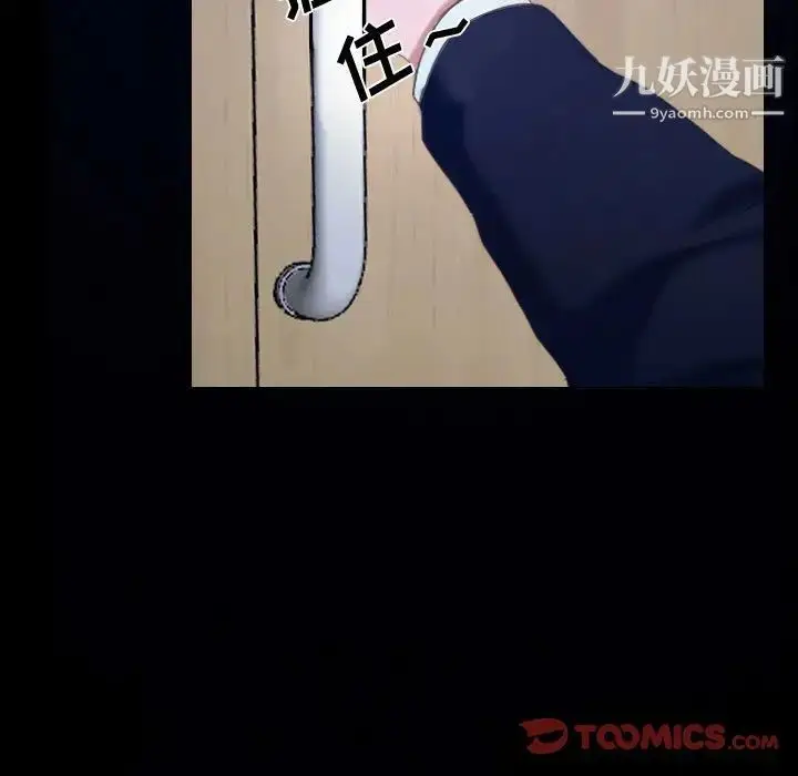 漫画《说你爱我》第31话第81张图