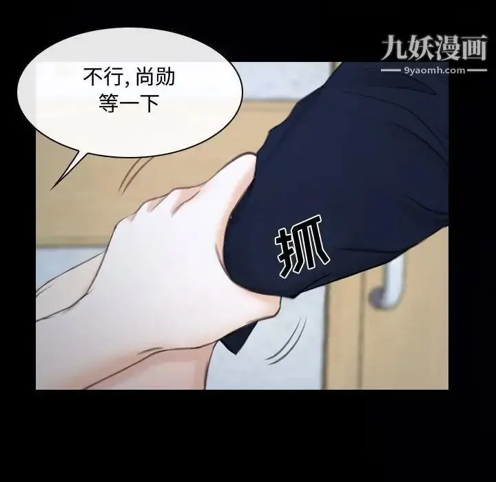 漫画《说你爱我》第31话第82张图