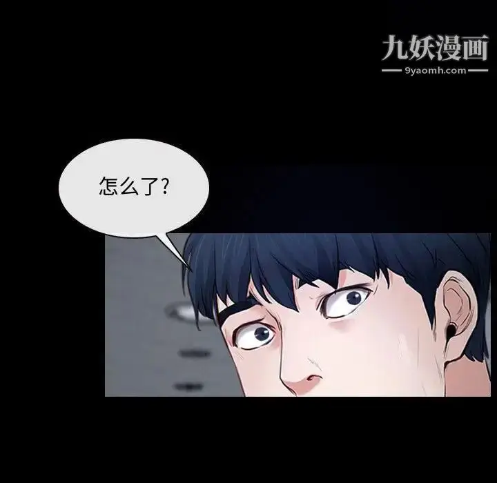 漫画《说你爱我》第31话第83张图