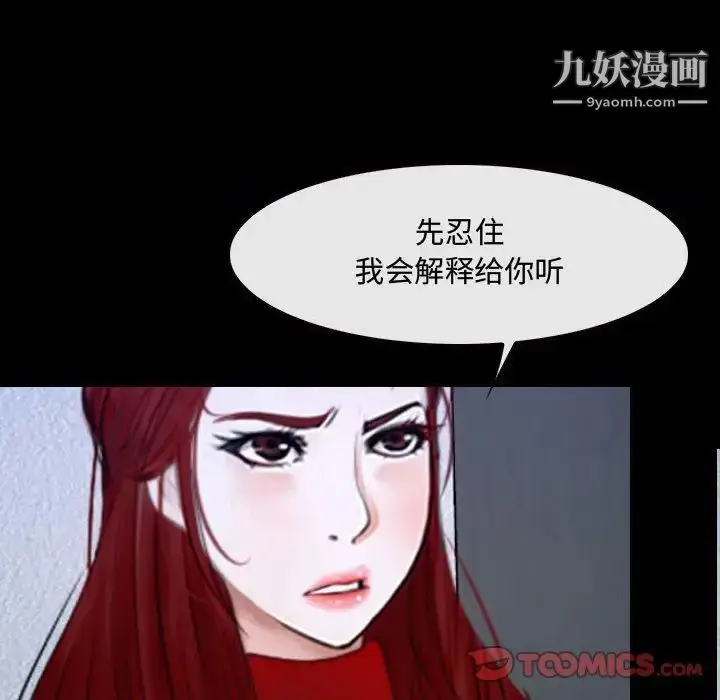漫画《说你爱我》第31话第84张图