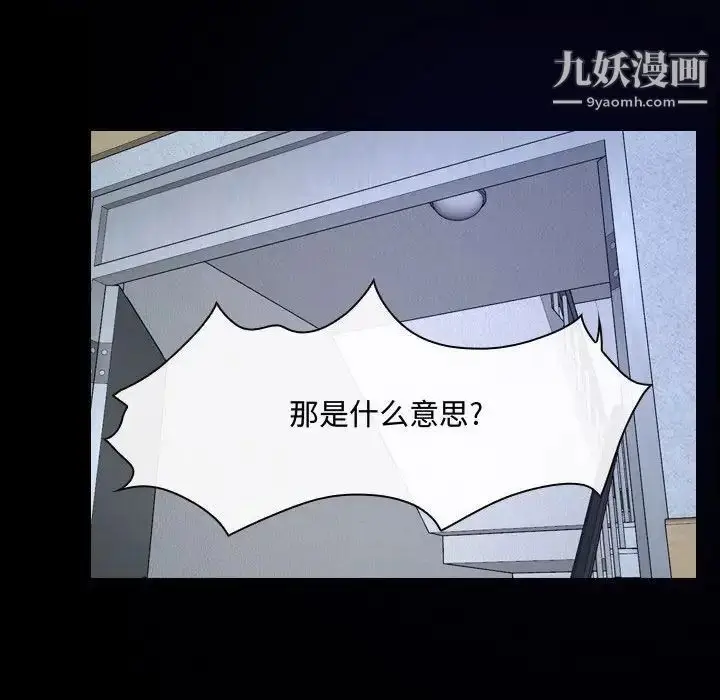 漫画《说你爱我》第31话第86张图