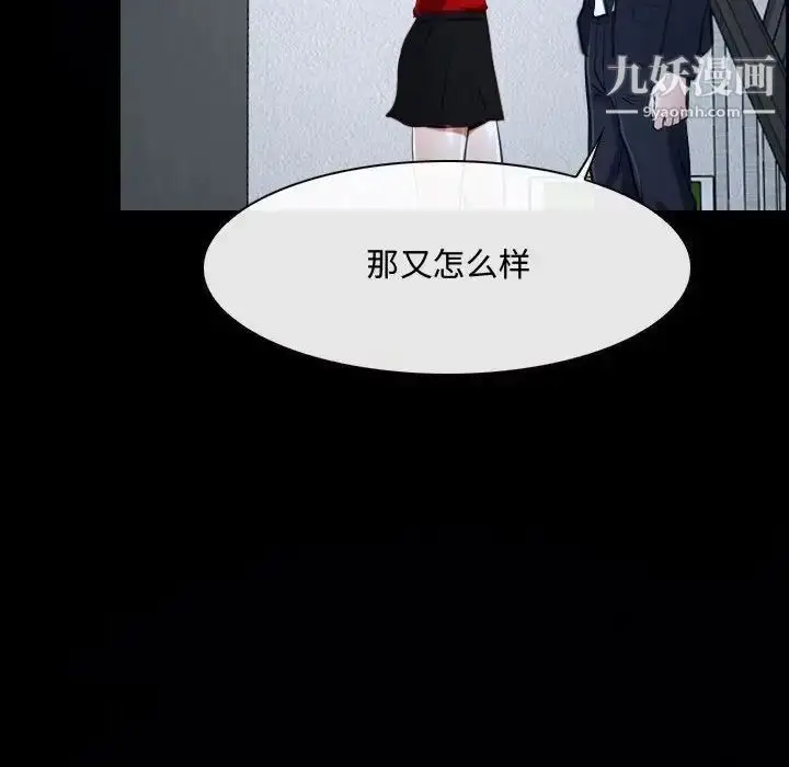 漫画《说你爱我》第31话第88张图