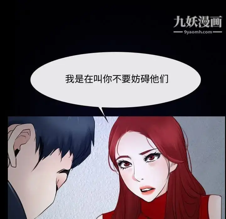 漫画《说你爱我》第31话第89张图