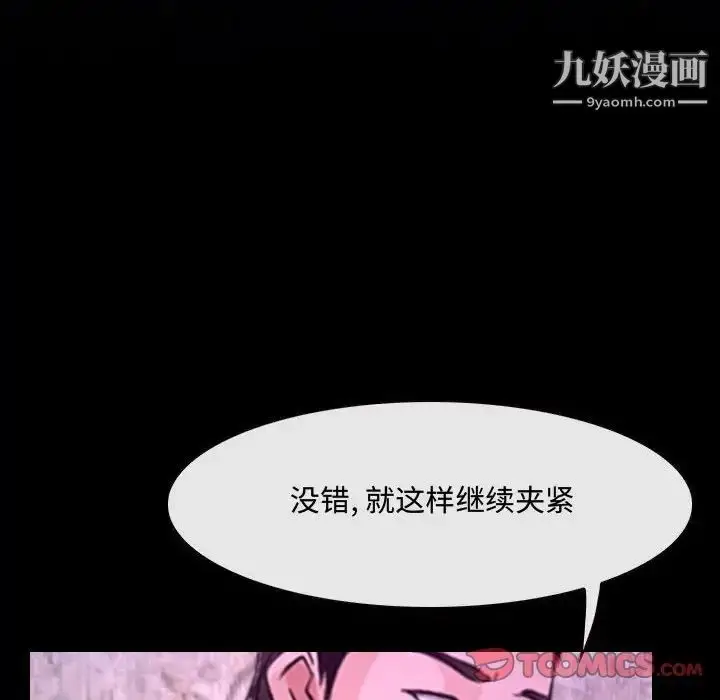 漫画《说你爱我》第31话第9张图