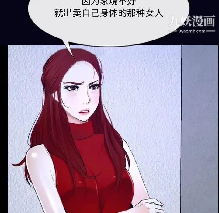 漫画《说你爱我》第31话第91张图
