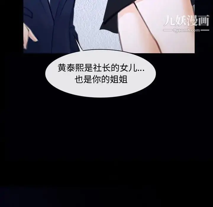 漫画《说你爱我》第31话第94张图