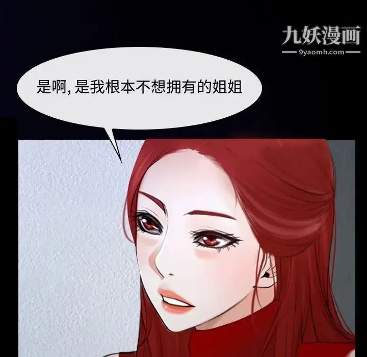 漫画《说你爱我》第31话第95张图