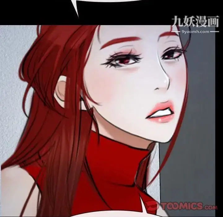 漫画《说你爱我》第31话第99张图