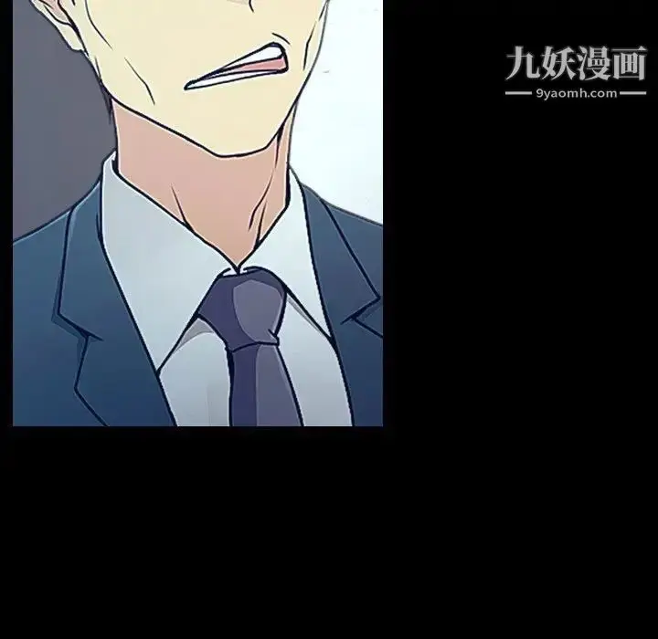 漫画《说你爱我》最终话第101张图