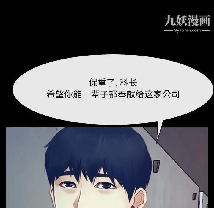 漫画《说你爱我》最终话第102张图