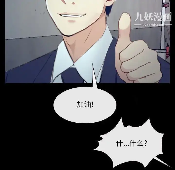 漫画《说你爱我》最终话第103张图