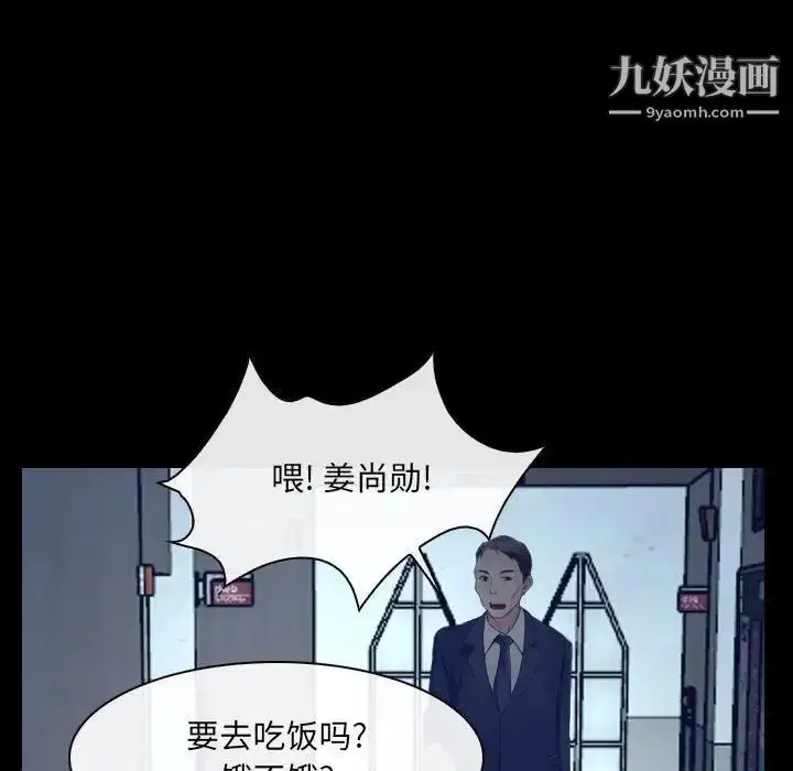 漫画《说你爱我》最终话第104张图