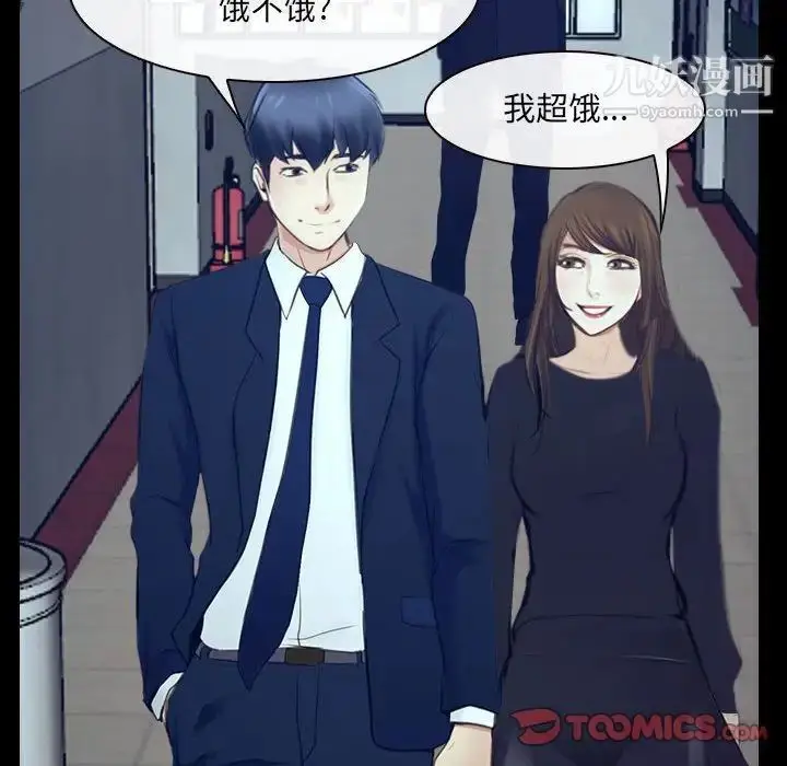 漫画《说你爱我》最终话第105张图