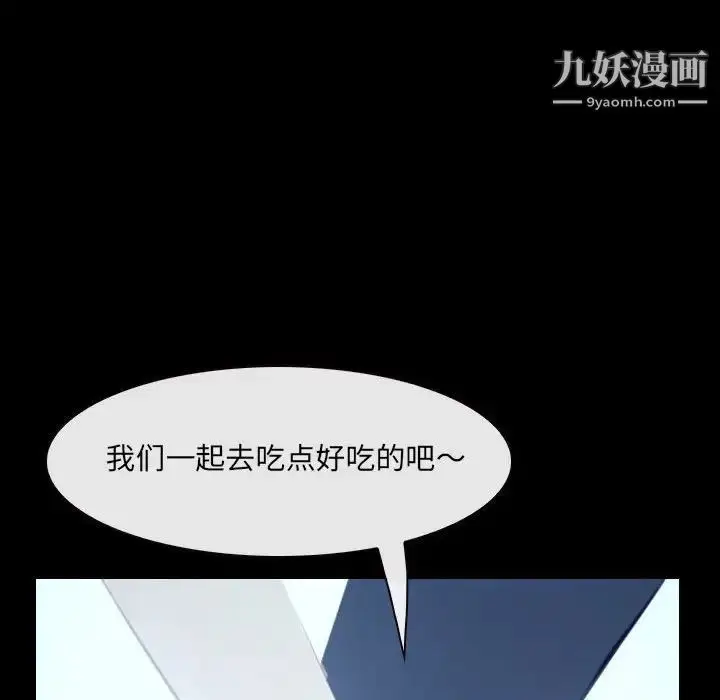 漫画《说你爱我》最终话第107张图